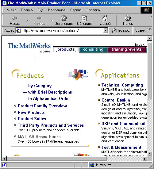 Matlab 5.3 software